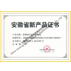 провинция  аньхой  новый продукт сертификат  (  нового энергетического транспортного средства  с мягкой  кабель  )