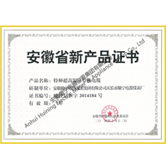 провинция  аньхой  новых продуктов  (  Специальный  сертификат  сверхвысоких температур  компьютер кабель  )