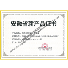 провинция  аньхой  новых продуктов  (  Специальный  сертификат  сверхвысоких температур  компенсационный кабель  )
