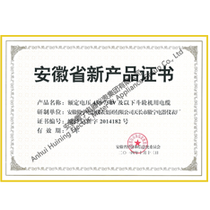 провинция  аньхой  новый продукт сертификат  (  номинальное напряжение  и  следующие  450/750V  ведро  с  кабель  )