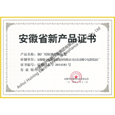 провинция  аньхой  новый продукт сертификат  (  металлургический завод  с  всплеск  специальный кабель  )