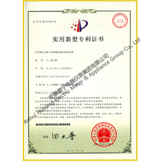 Patent certificate of utility model of special super high temperature computer cable