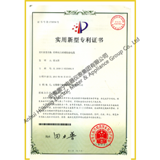 Patent certificate of utility model of special high voltage silicon rubber flat cable