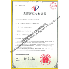 Utility model patent certificate of special cable for oil field downhole flow measurement system