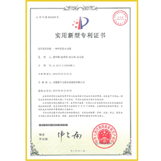 Patent certificate of utility model of medium voltage waterproof cable