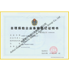 сертификат  инспекции  регистрации  самопомощи  (группа  )