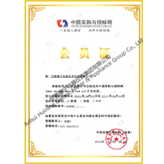 закупок и  торгов  - членов сети  сертификат