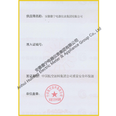 China Aviation Oil Holding Co access certificate