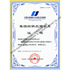 China Huadian supplier membership certificate