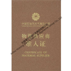 CNPC material supplier access certificate