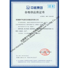 CNNC qualified supplier certificate