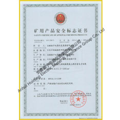 Safety mark certificate of crosslinked polyethylene insulated and PVC sheathed power cable for coal mine