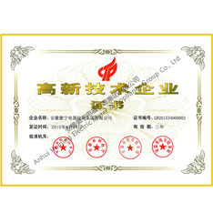 Anhui province high tech enterprise certificate