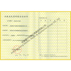Anhui province private science and technology enterprise certificate