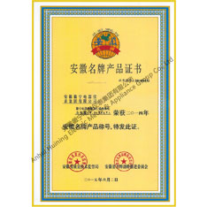 Anhui province famous brand product certificate power cable