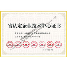 Certificate of technology center of Anhui Province