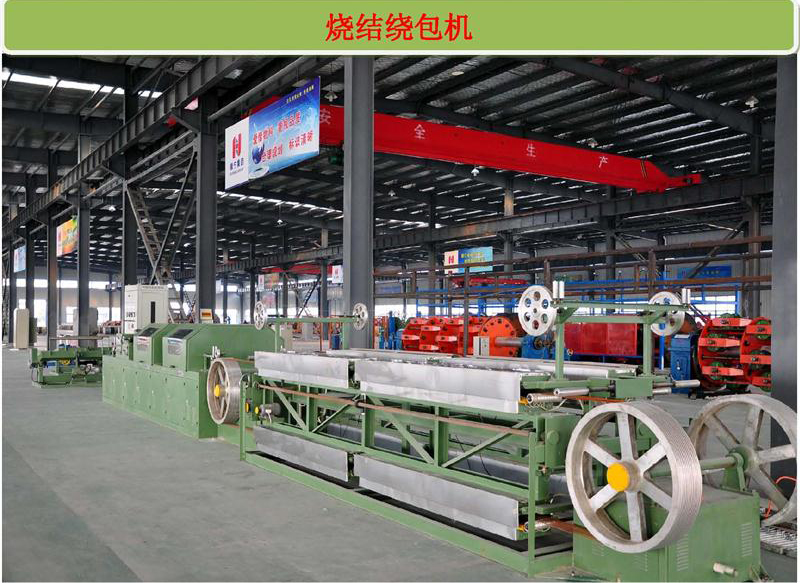 Sintering machine