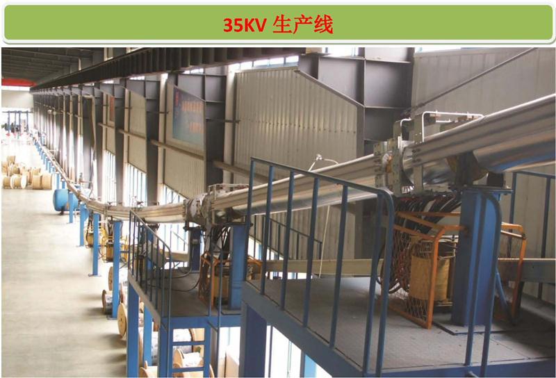 35KV production line