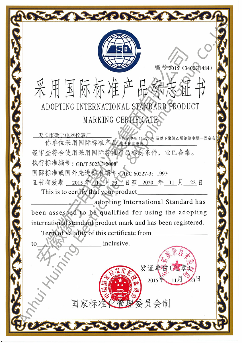 额定电压450/750V及以下聚氯乙烯绝缘电缆-固定布线用无护套电缆