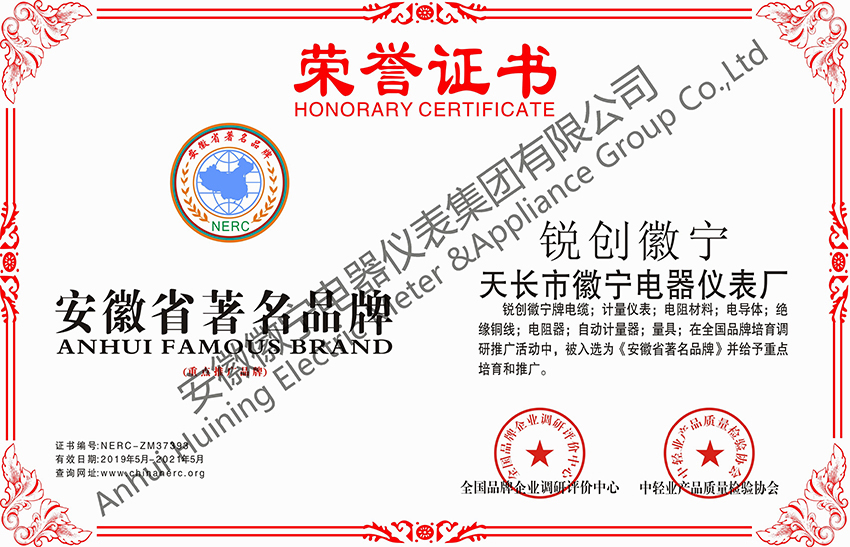 公司产品著名品牌证书