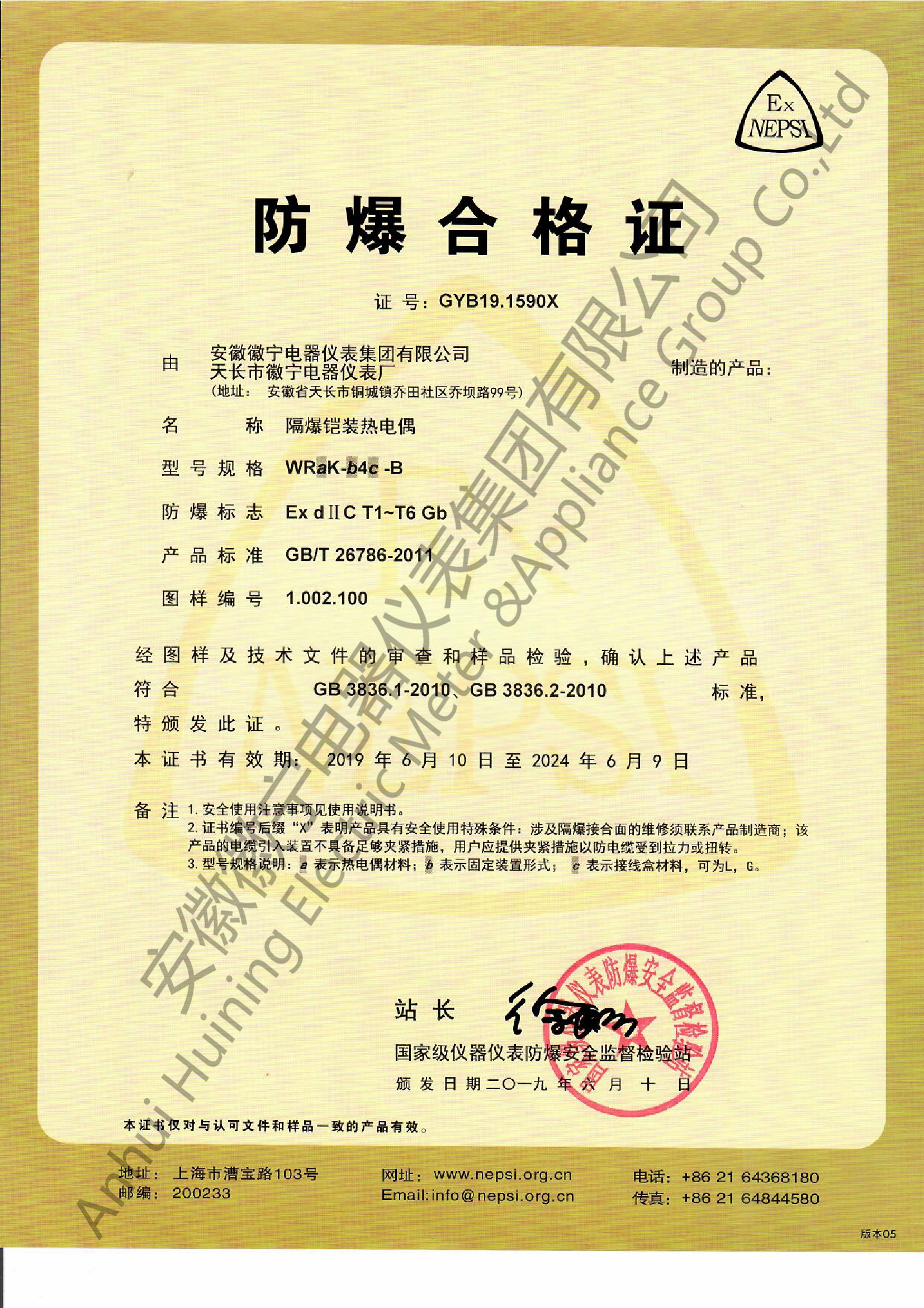 隔爆铠装热电偶&热电阻