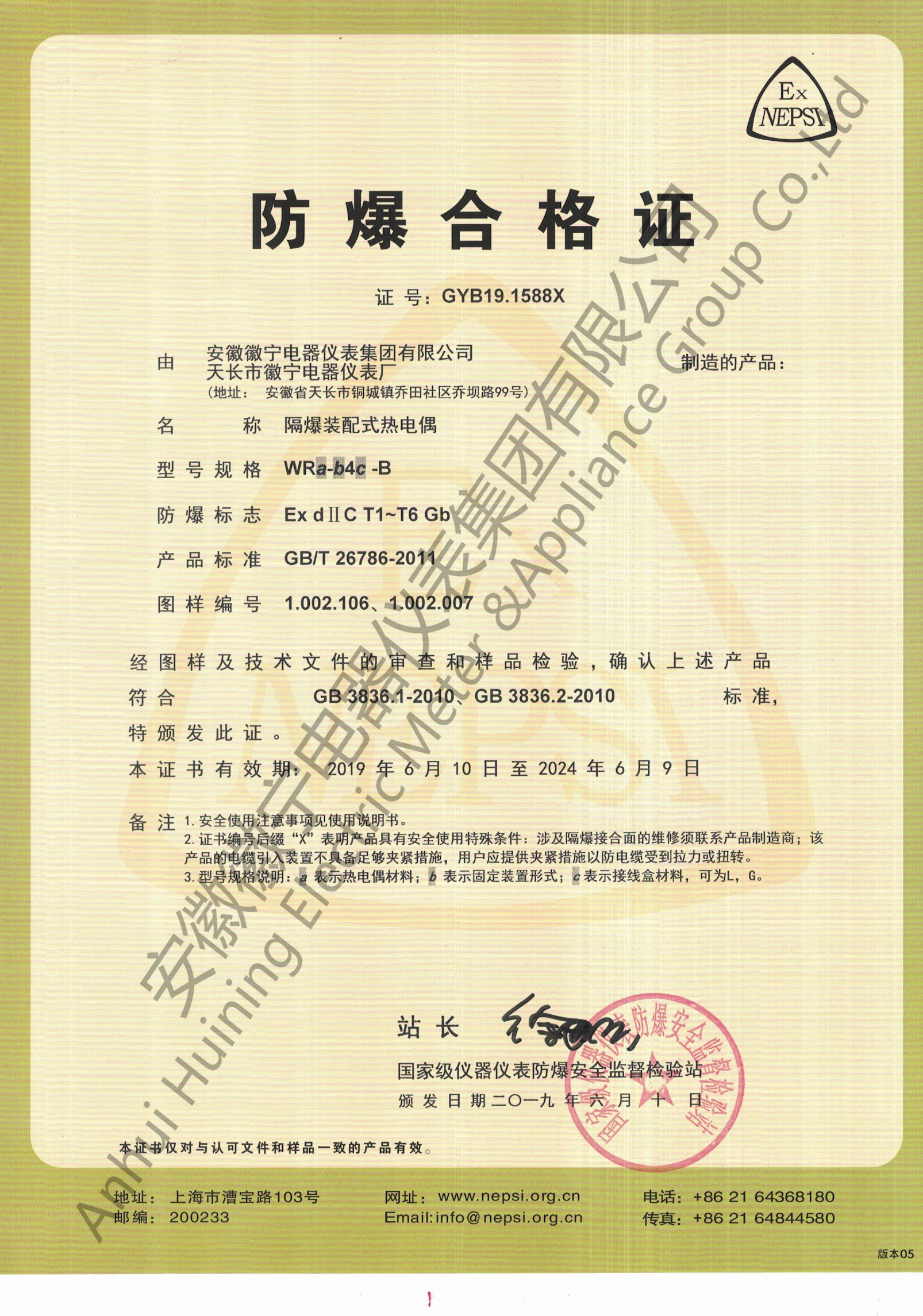 隔爆装配式热电偶&热电阻