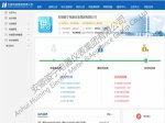 China Huaneng Supplier Certificate