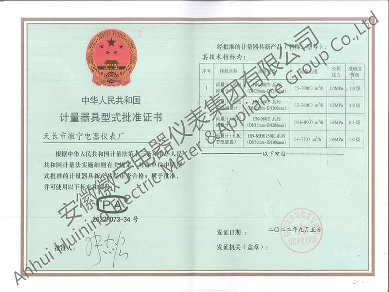 流量计（涡街、旋进旋涡、涡轮、节流装置型）