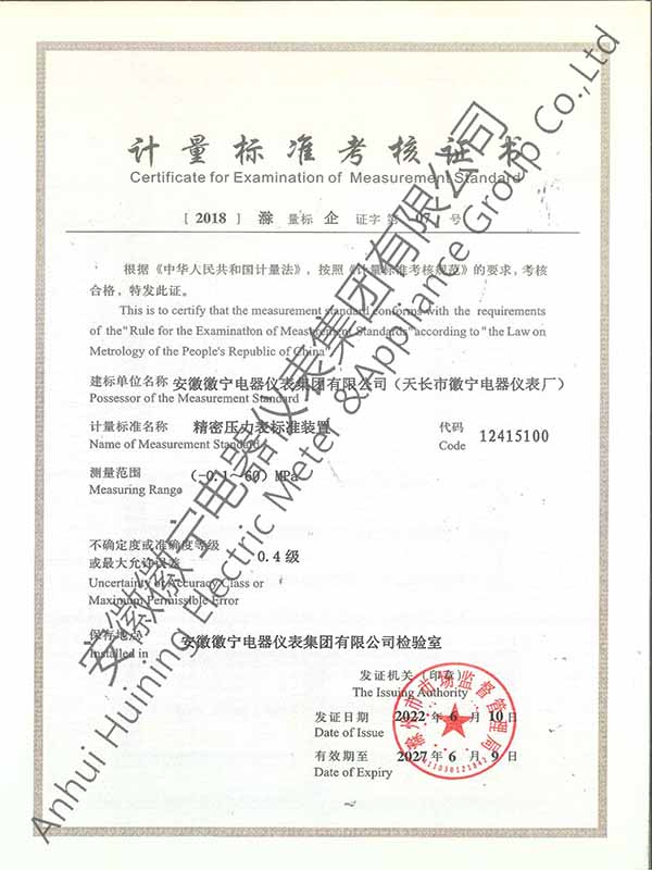 精密压力表标准装置