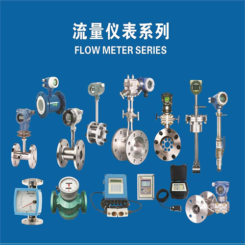 流量计选型样本