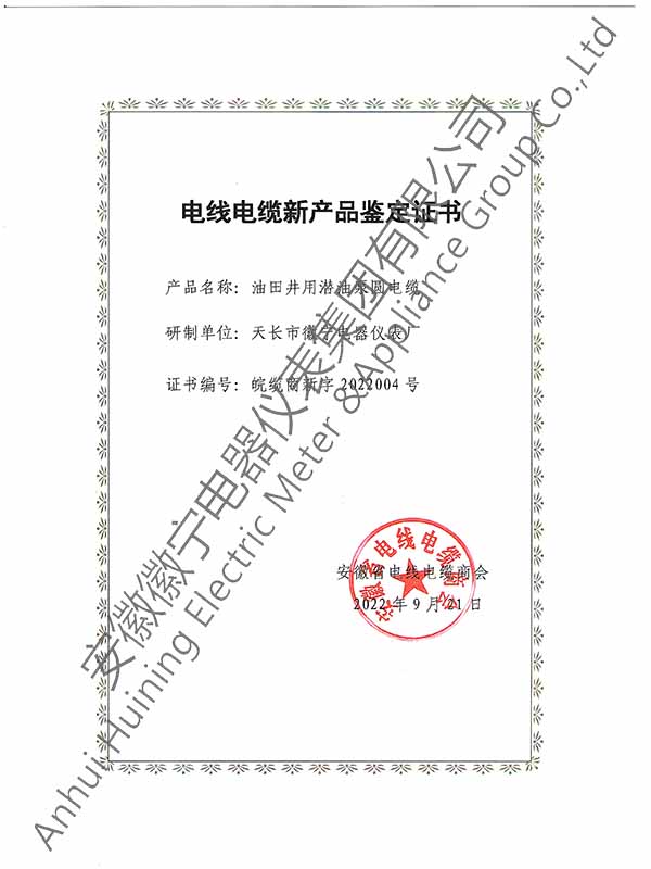 油田井用潜油泵圆电缆