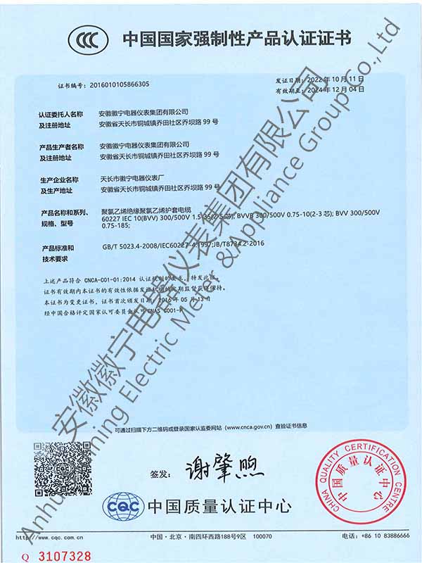 聚氯乙烯绝缘聚氯乙烯护套电缆