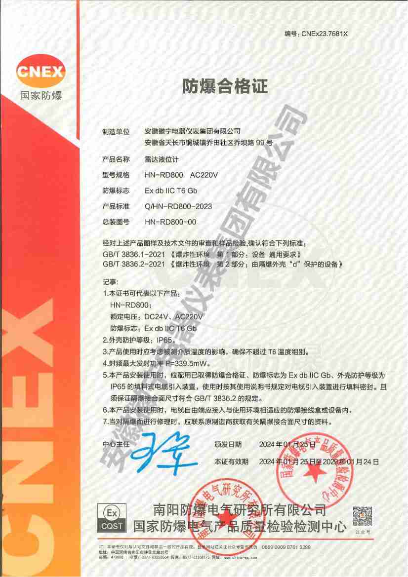 17124514058624.jpg 防爆1.jpg