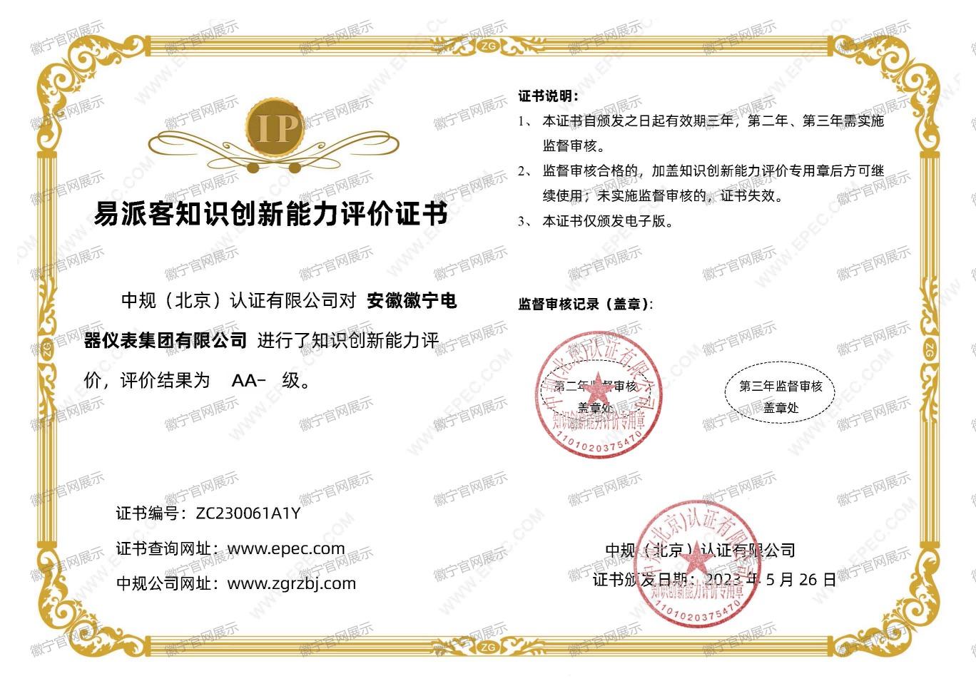 易派客(1).png