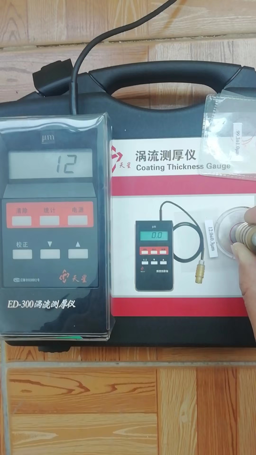 HNQJ-05涂层测厚仪