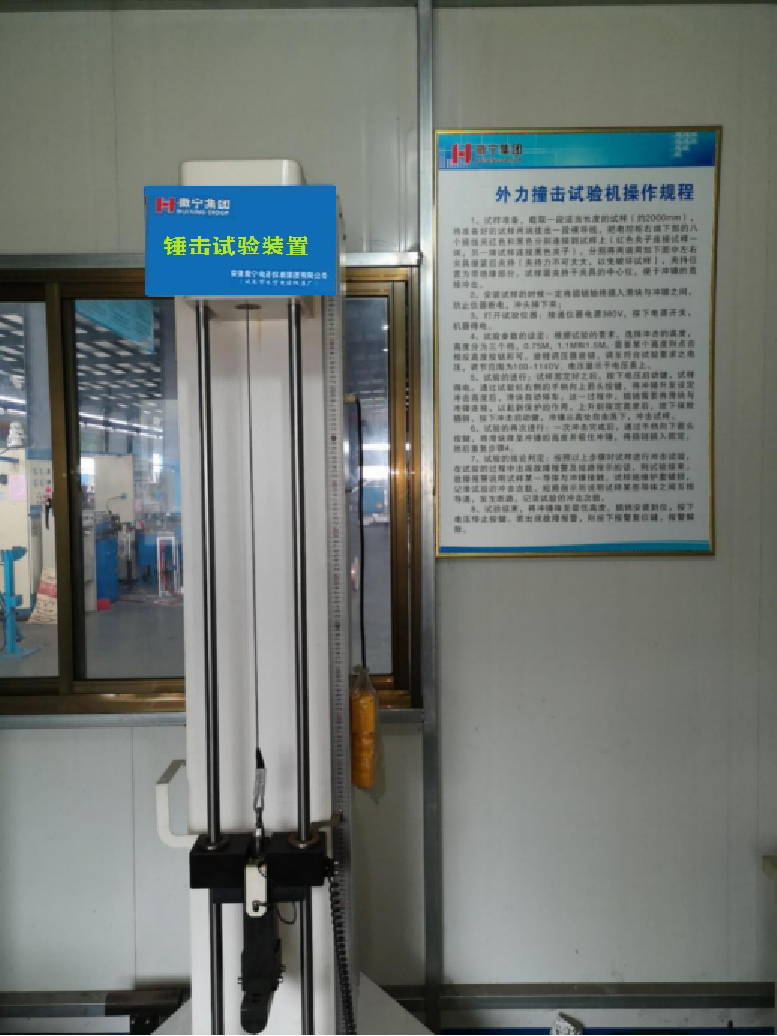 HNQJ-10锤击试验装置
