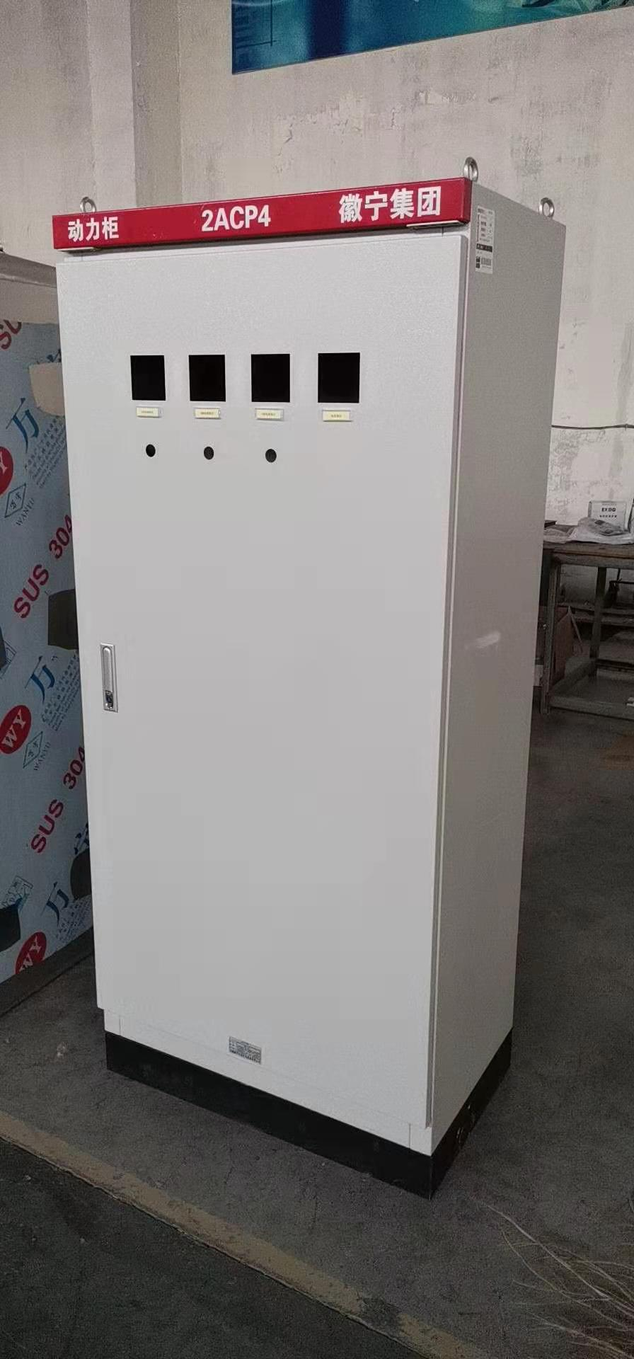 低压开关柜(定制产品）